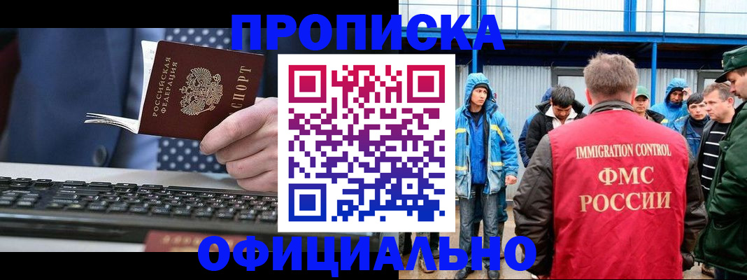 прописка для кредита в Красном Сулине