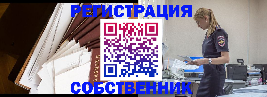 найти адрес прописки в Красном Сулине