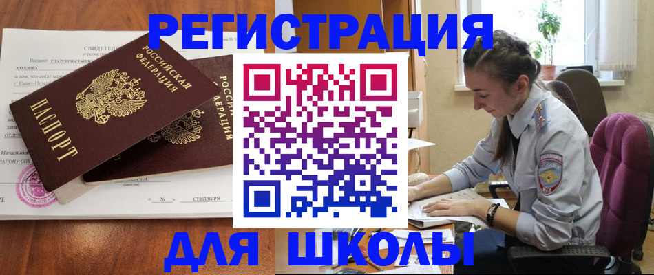прописка поиск в Красном Сулине